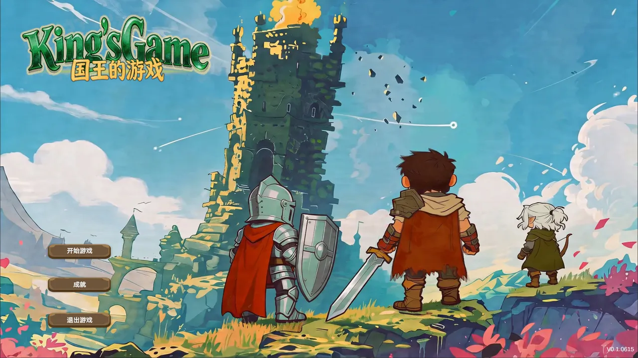 国王的游戏（King'sGame） Demo Screenshot 0
