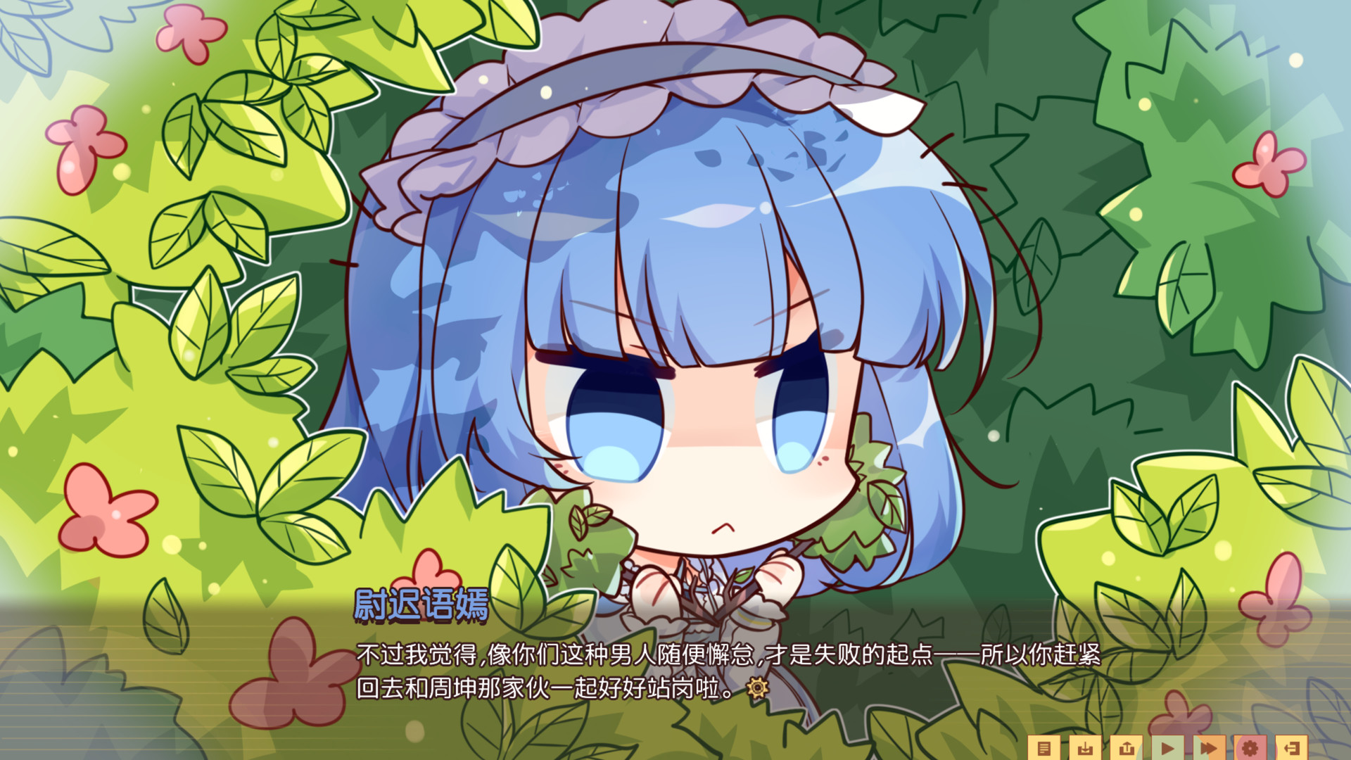 Banter Schooldays!!三〇一室无一人 Screenshot 3