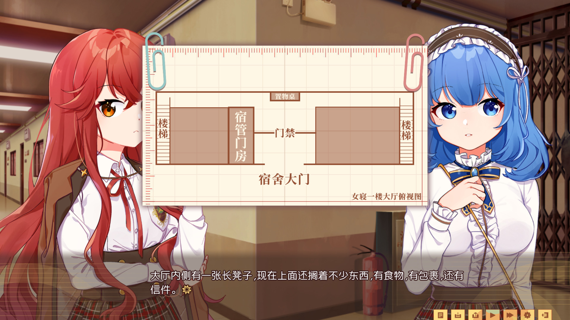 Banter Schooldays!!三〇一室无一人 Screenshot 2