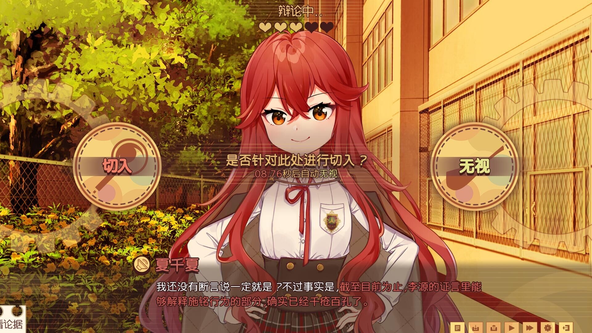 Banter Schooldays!!三〇一室无一人 Screenshot 4