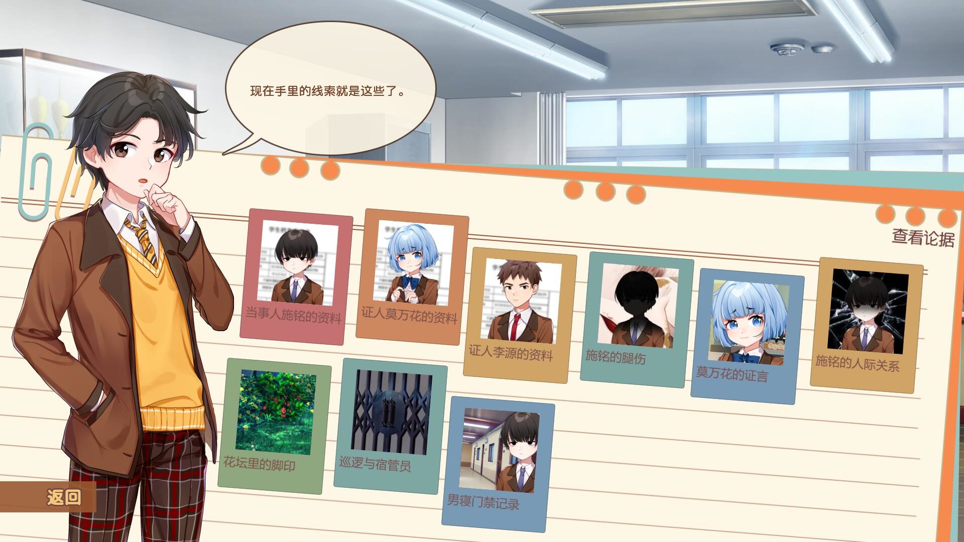Banter Schooldays!!三〇一室无一人 Screenshot 6