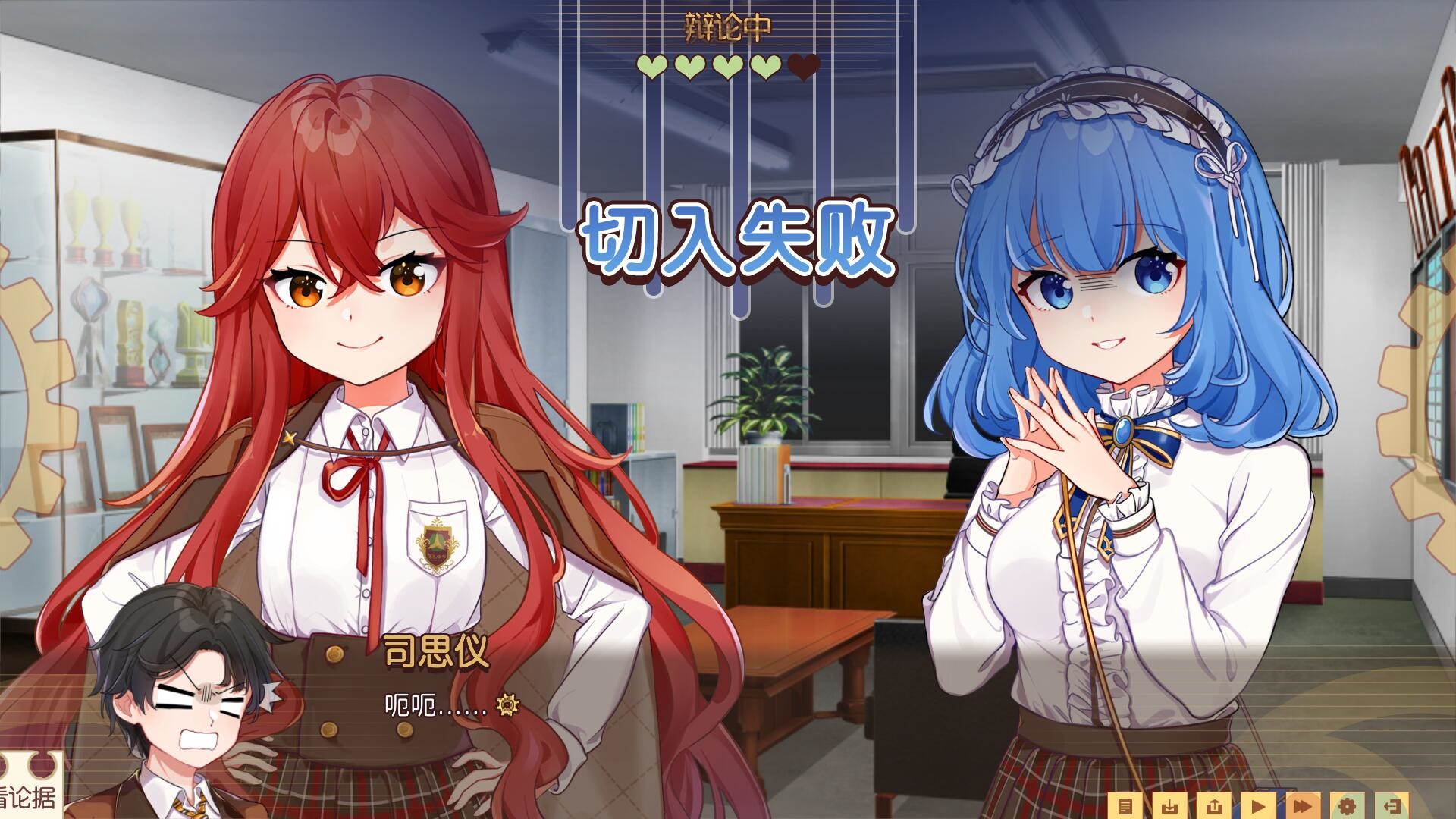 Banter Schooldays!!三〇一室无一人 Screenshot 8