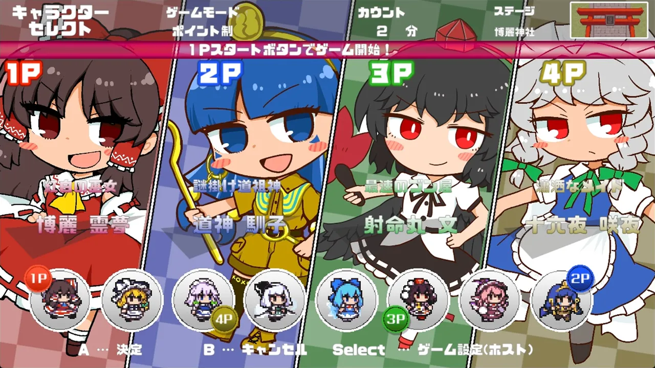 Gensou Bullet Battle Screenshot 0