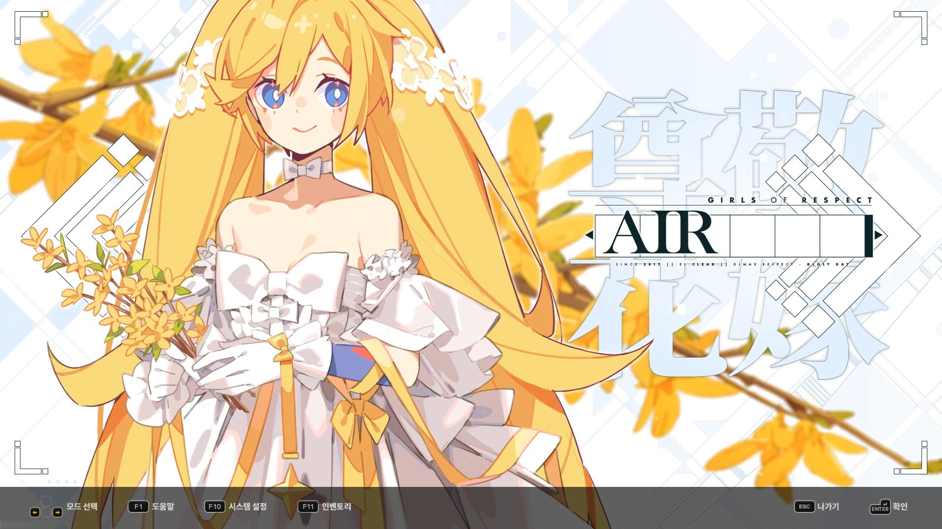 DJMAX RESPECT V - CLEAR PASS : S5 CLEAR POINT BOOSTER Screenshot 0