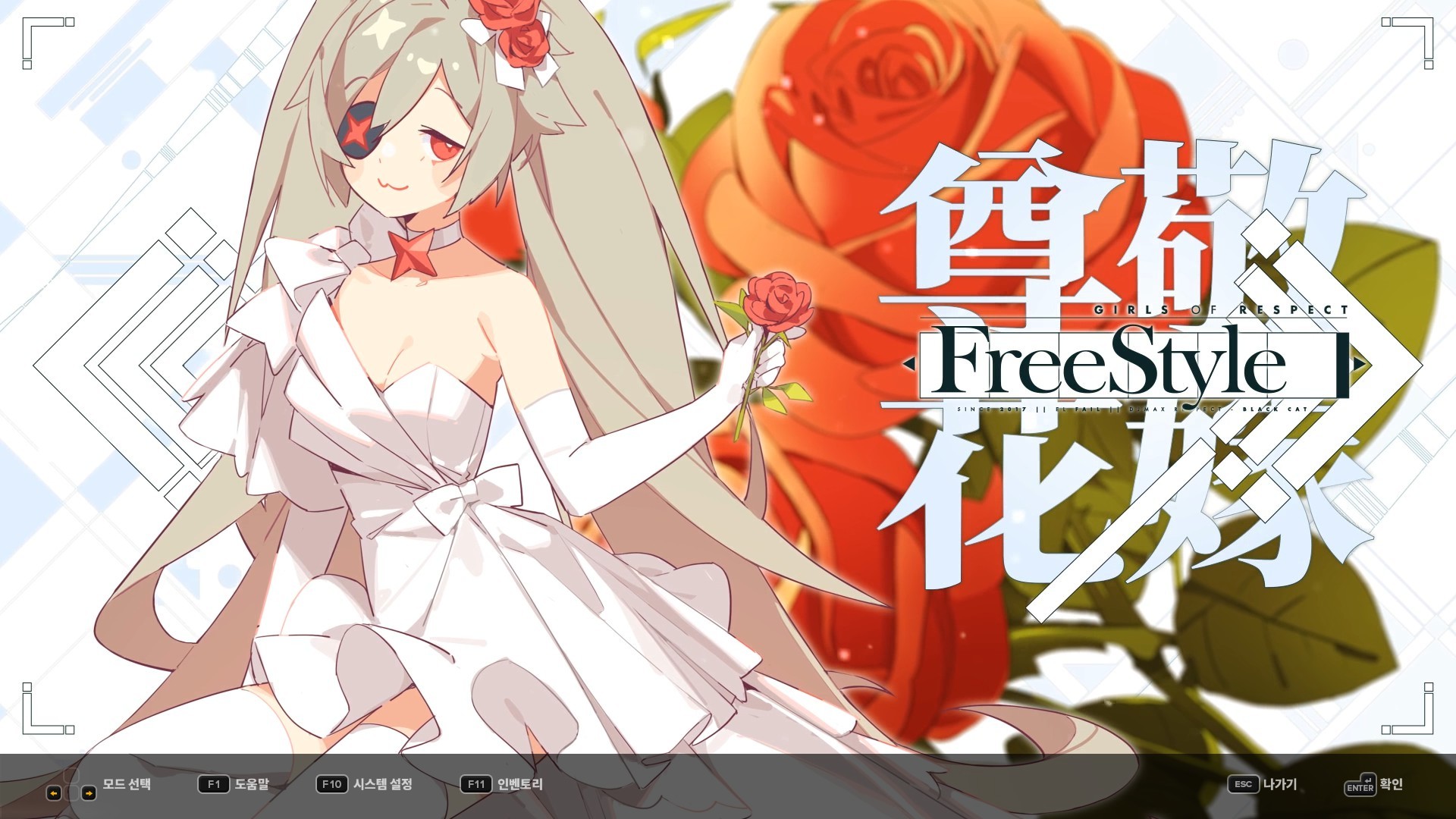 DJMAX RESPECT V - CLEAR PASS : S5 CLEAR POINT BOOSTER Screenshot 2