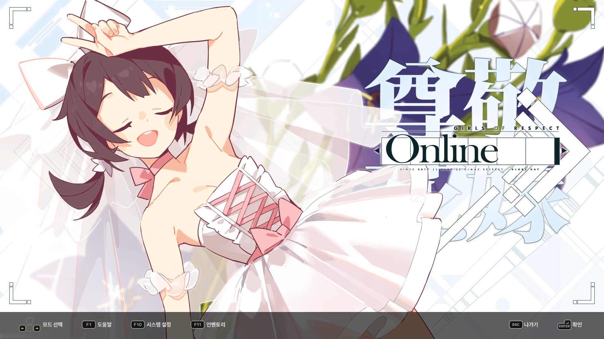 DJMAX RESPECT V - CLEAR PASS : S5 CLEAR POINT BOOSTER Screenshot 1