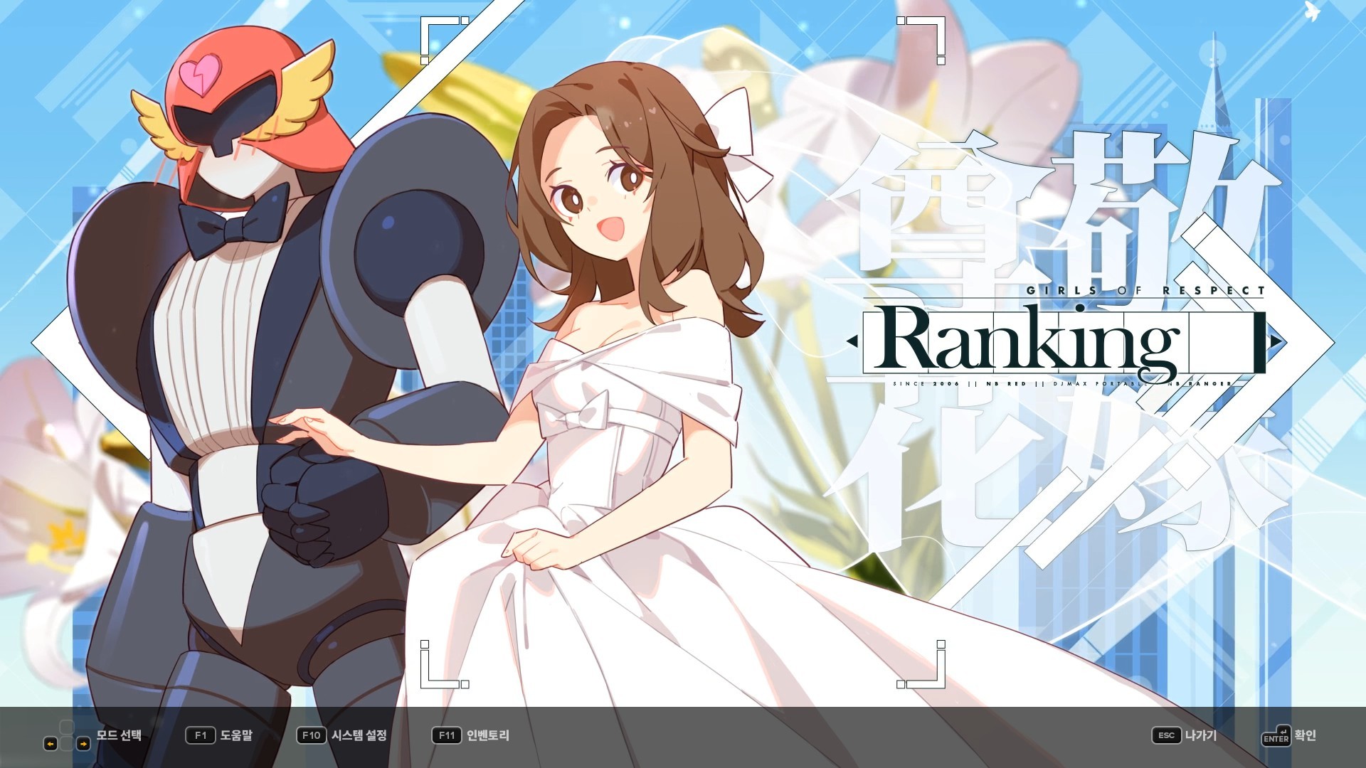 DJMAX RESPECT V - CLEAR PASS : S5 CLEAR POINT BOOSTER Screenshot 4