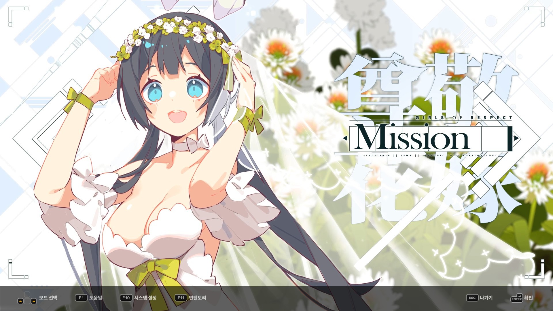 DJMAX RESPECT V - CLEAR PASS : S5 CLEAR POINT BOOSTER Screenshot 3