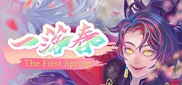 一落春The First Spring