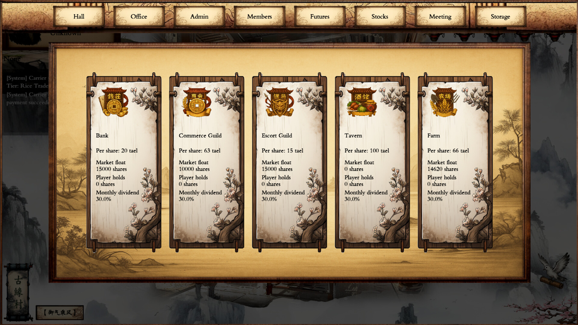 Pursuit of Mercantile Power Demo Screenshot 1