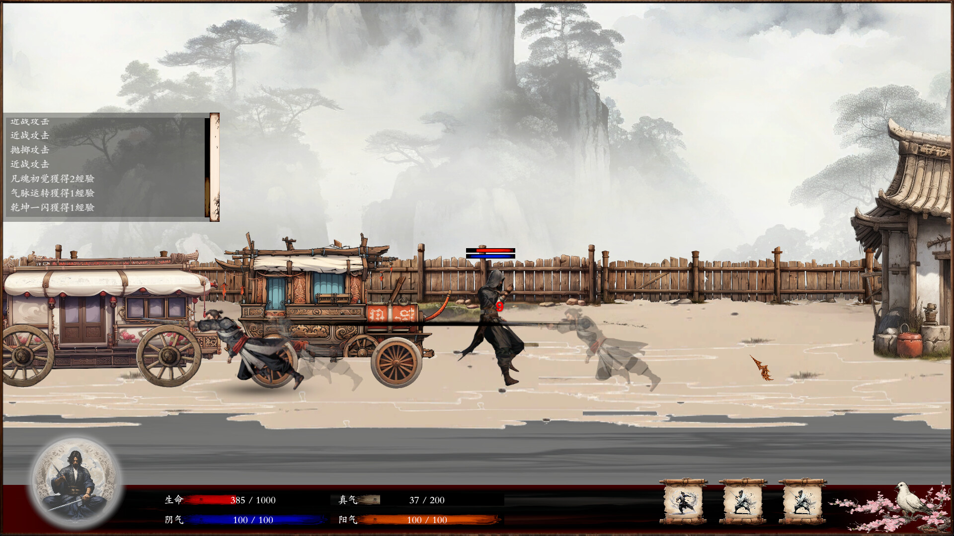 Pursuit of Mercantile Power Demo Screenshot 0