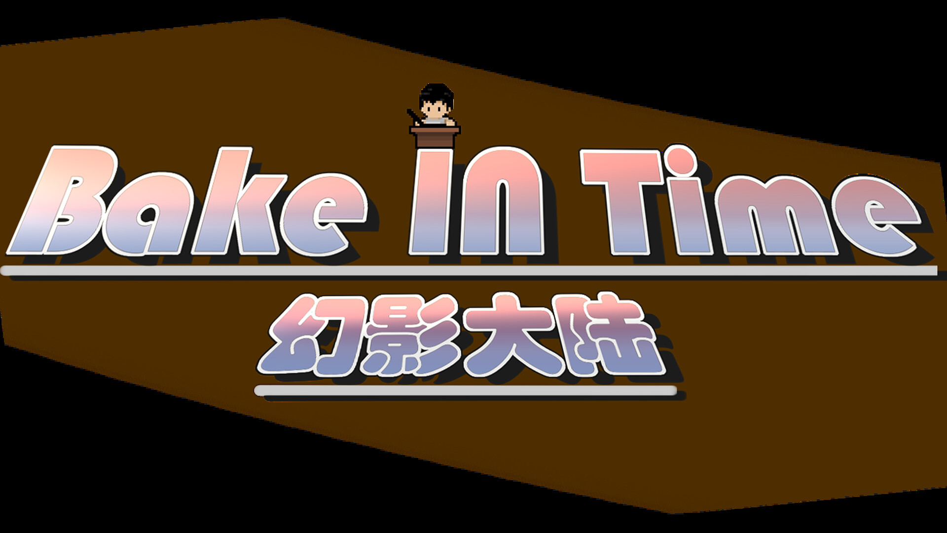 Bake In Time Screenshot 5