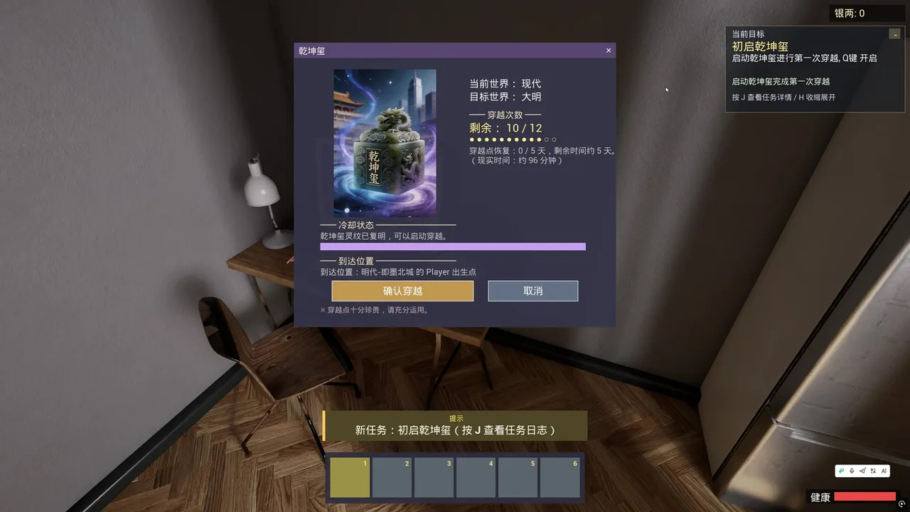 乾坤玺•明 Screenshot 7