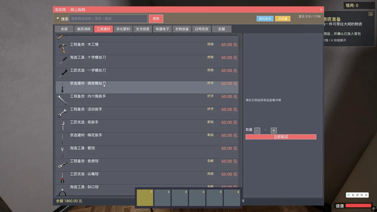乾坤玺•明 Screenshot 6