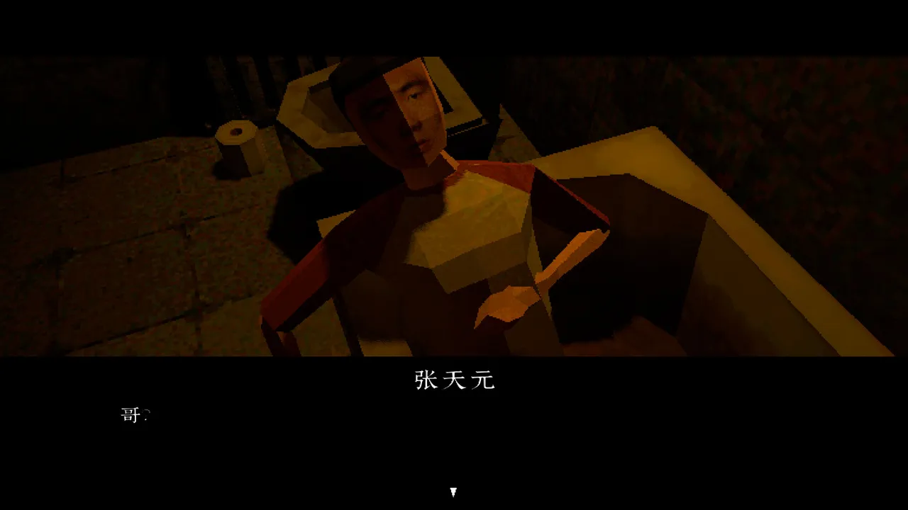 Tianfang Funland Screenshot 2