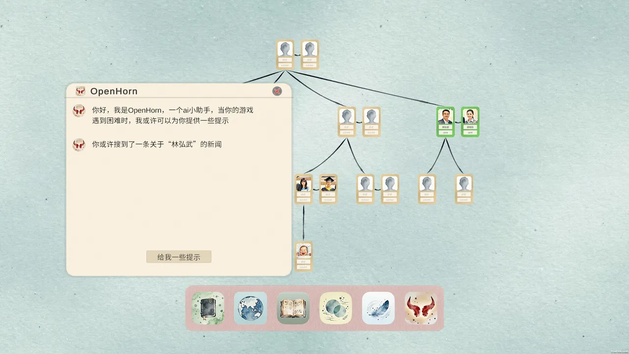田游族谱 Screenshot 2