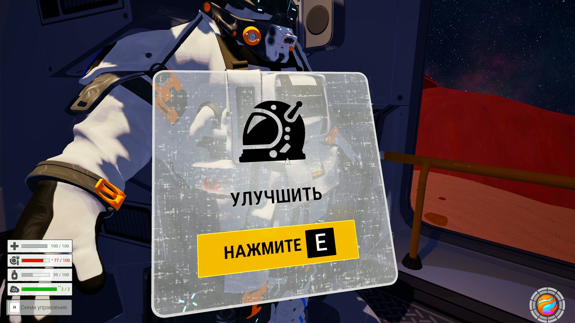 AstroPlanet Screenshot 6