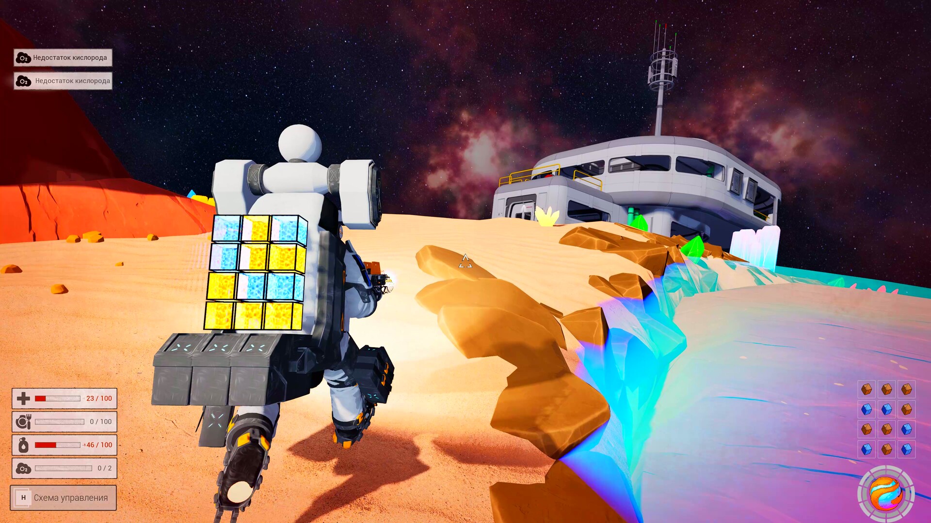 AstroPlanet Screenshot 13