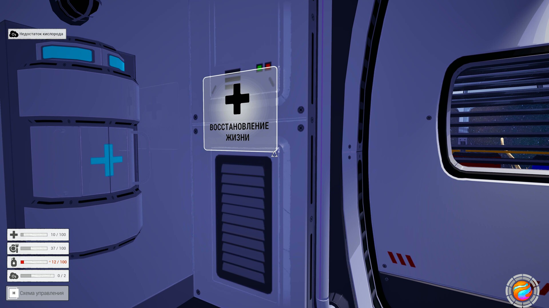 AstroPlanet Screenshot 21