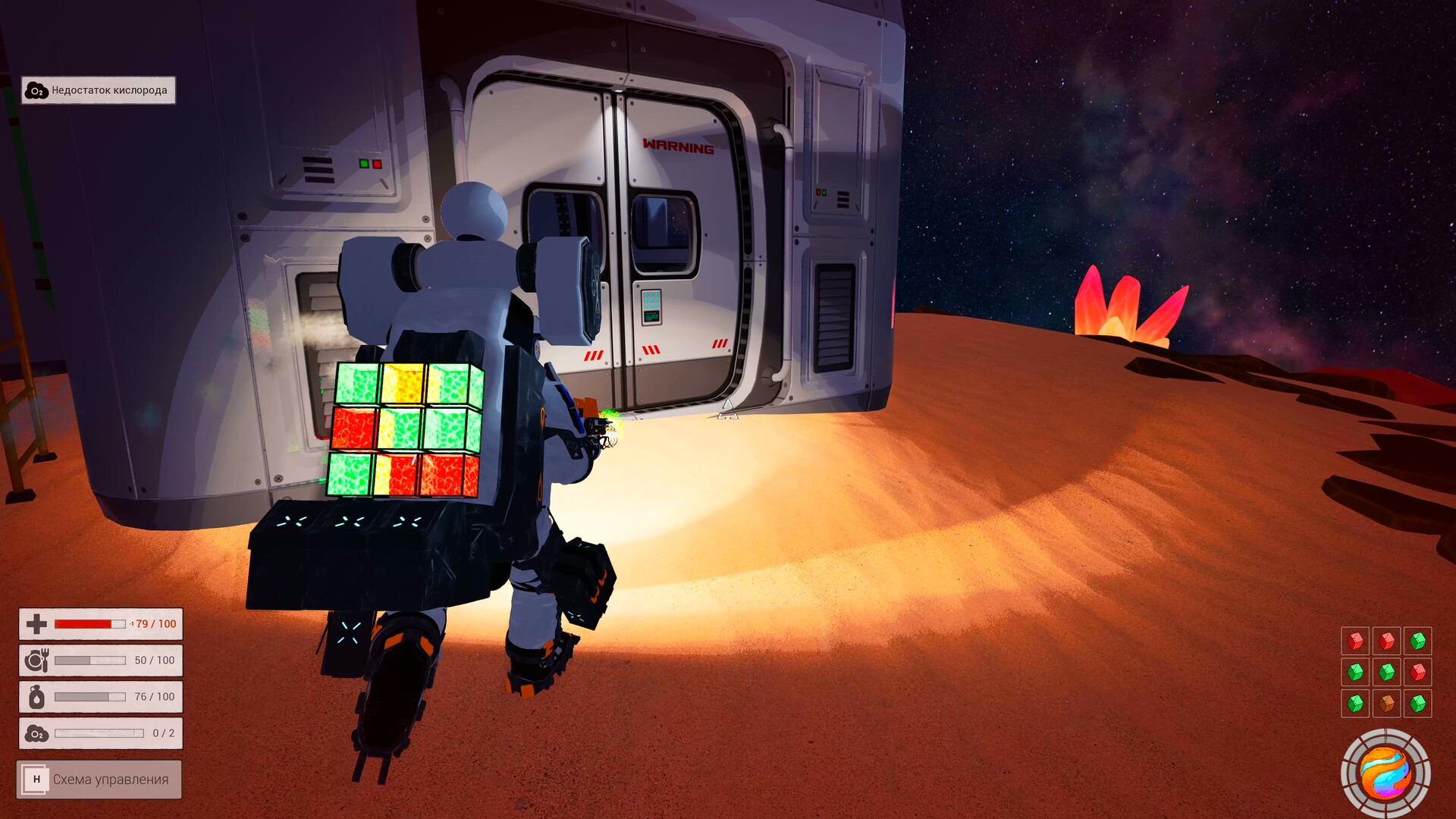 AstroPlanet Screenshot 7