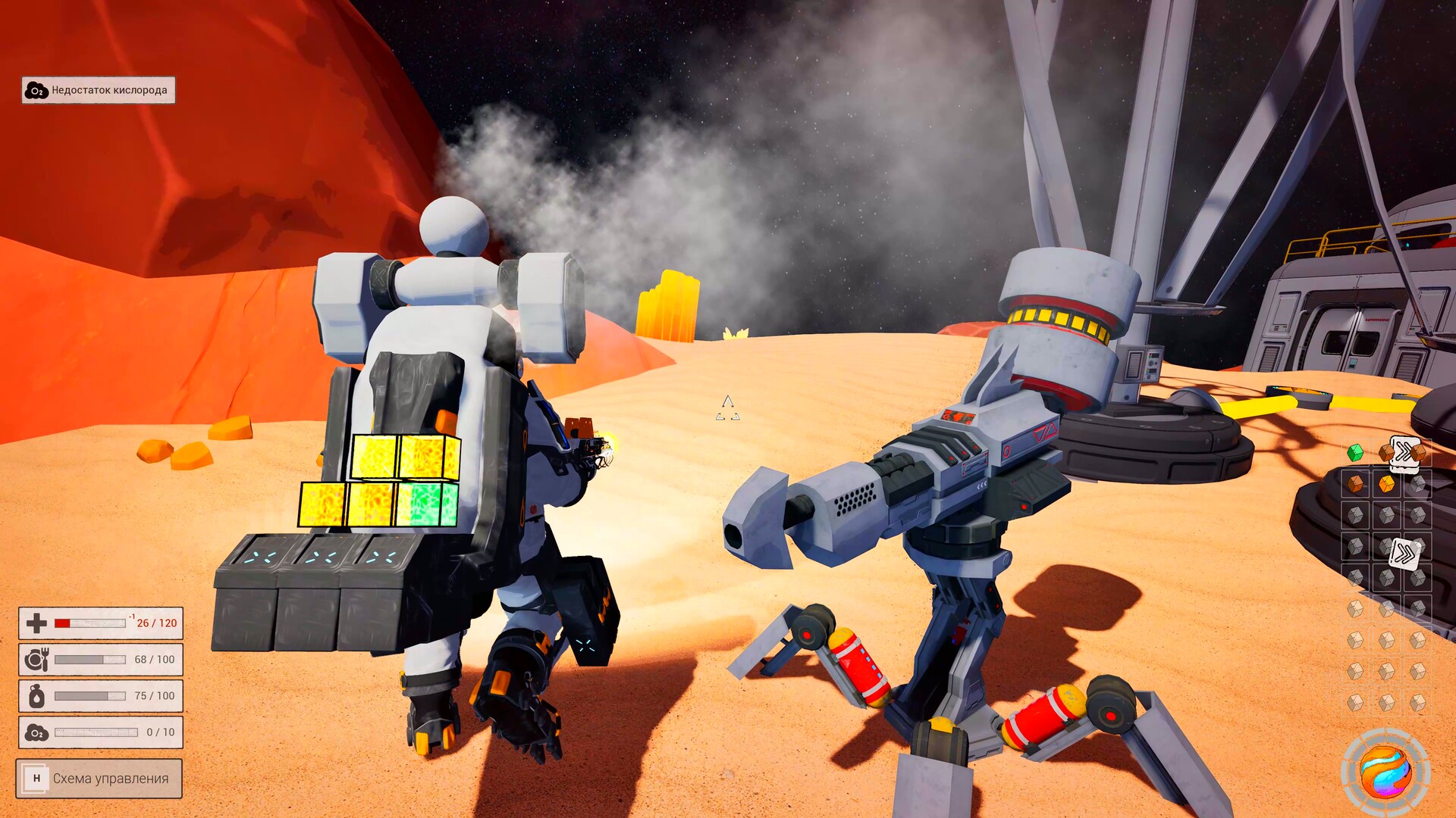 AstroPlanet Screenshot 5