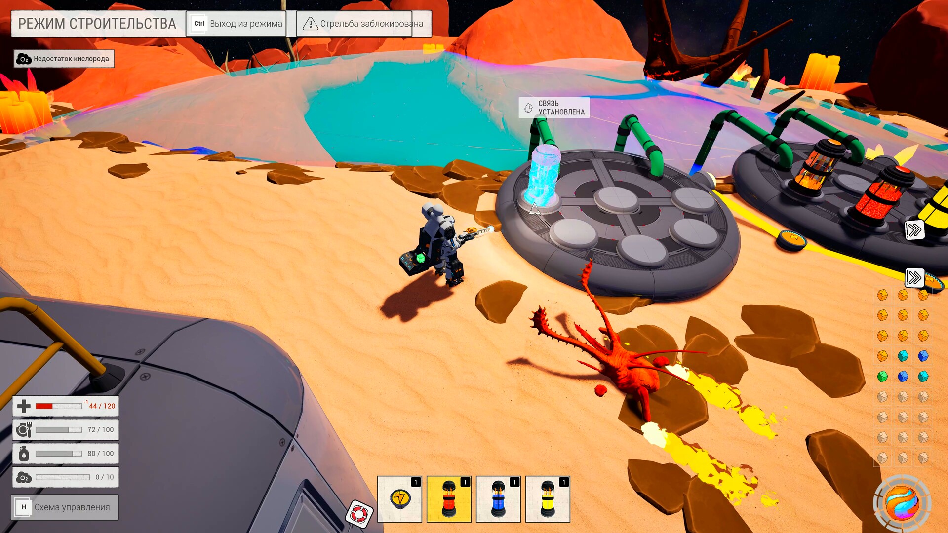 AstroPlanet Screenshot 0