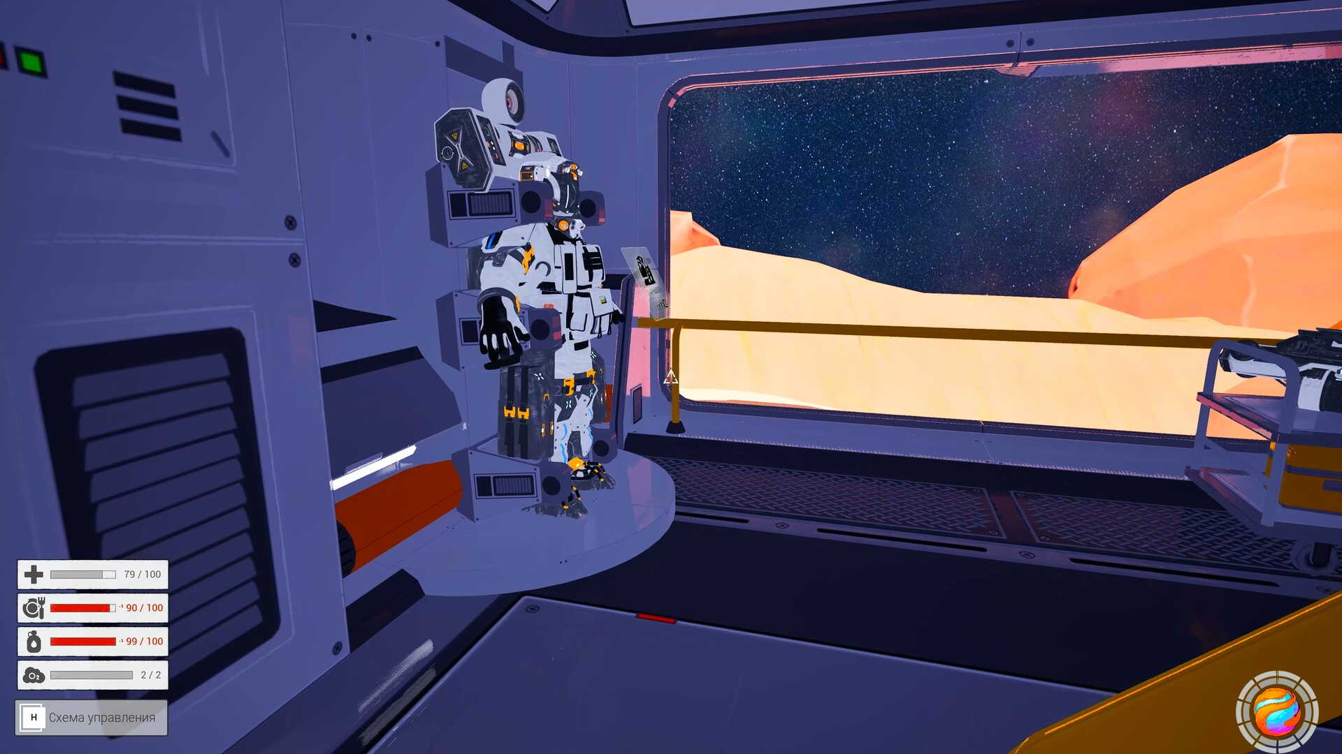 AstroPlanet Screenshot 11