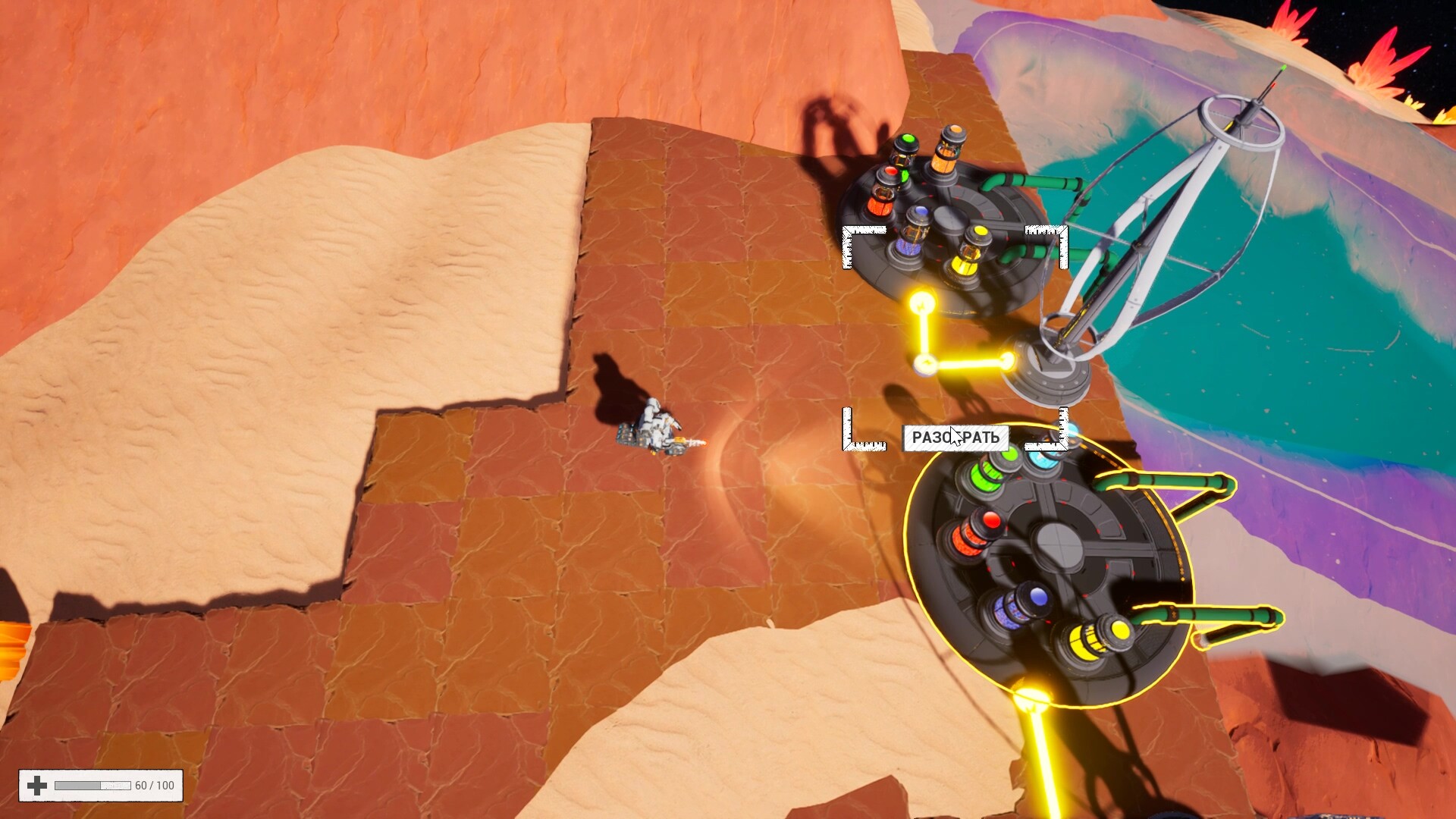 AstroPlanet Screenshot 17