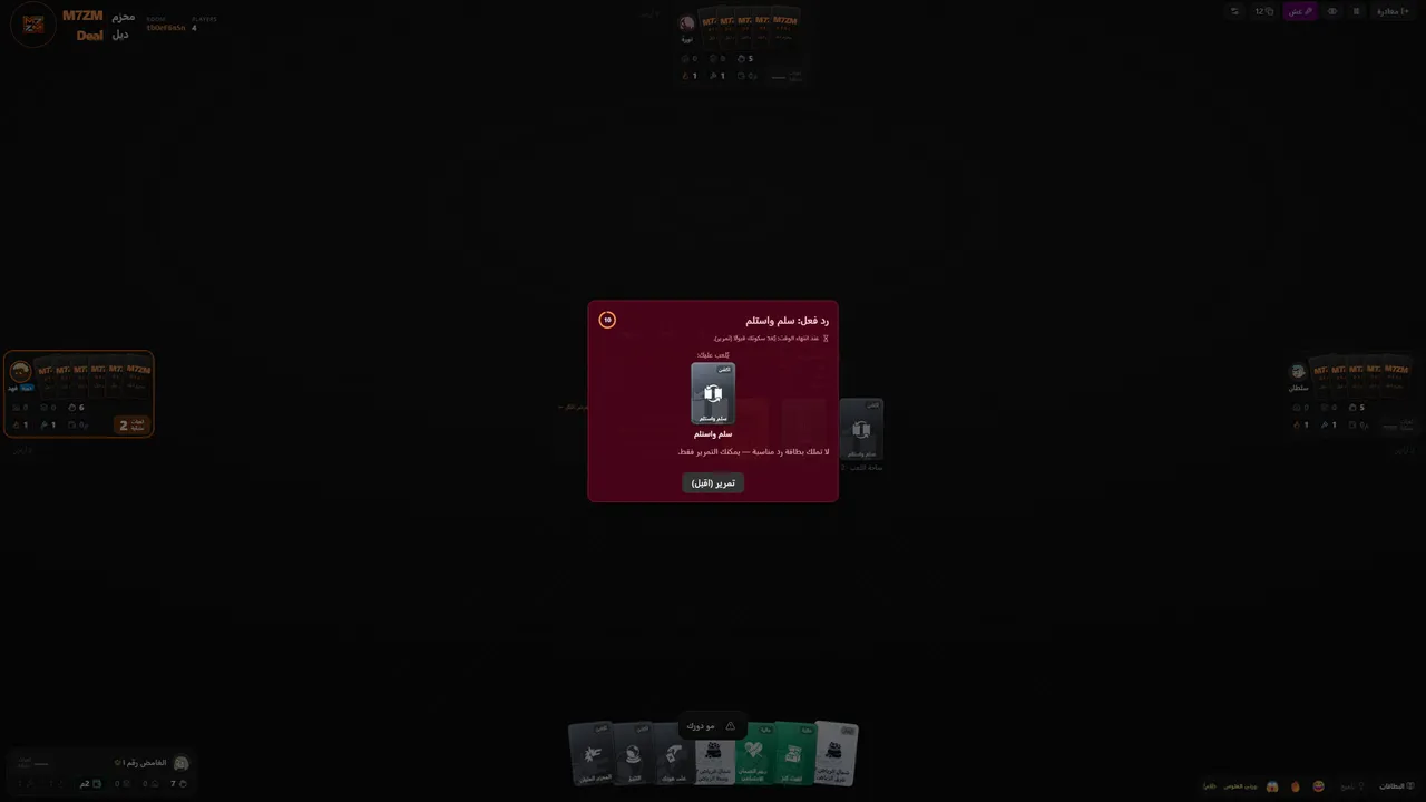 M7ZM Deal Screenshot 4