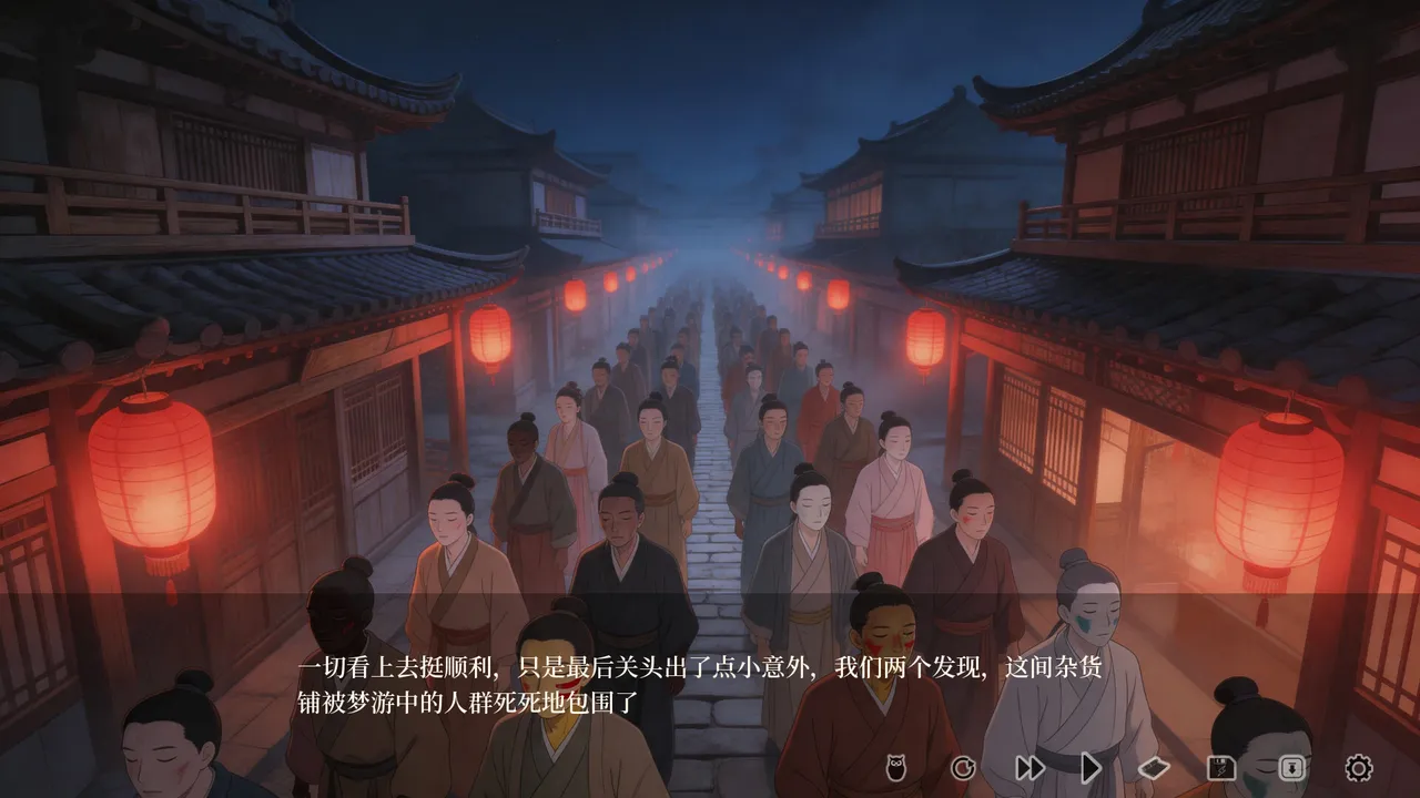 十个好人Ten Innocent People Demo Screenshot 4