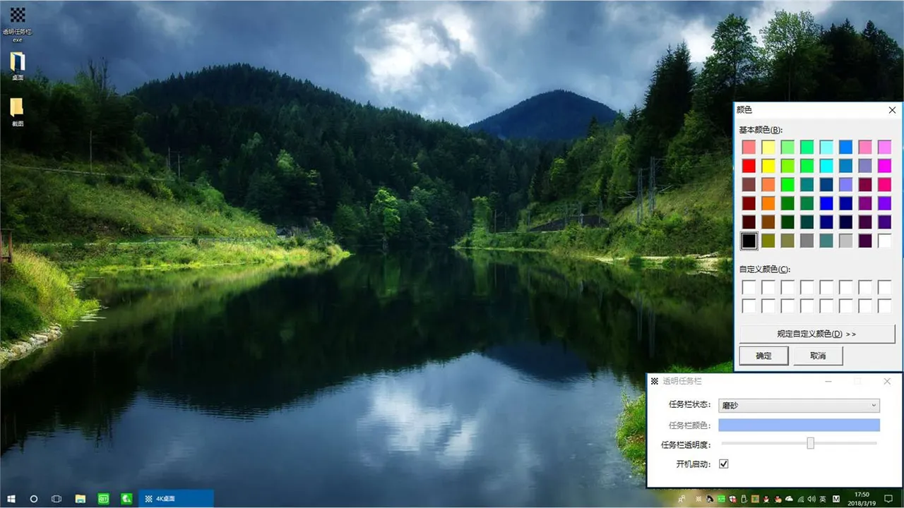 Transparent Taskbar Screenshot 4