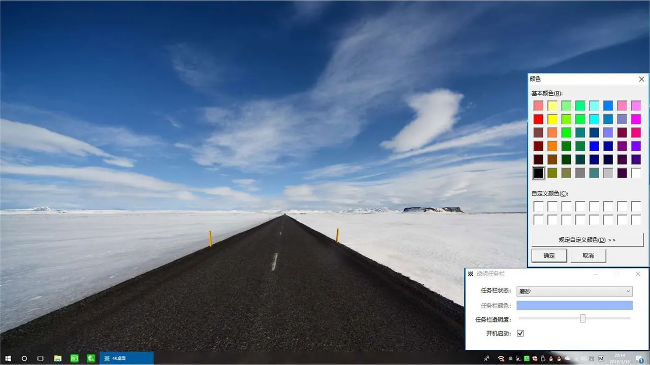 Transparent Taskbar Screenshot 1