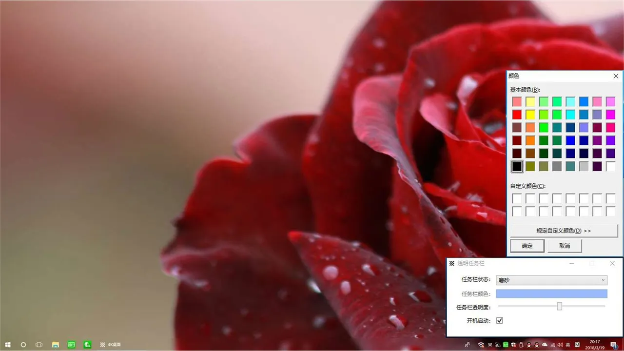Transparent Taskbar Screenshot 3