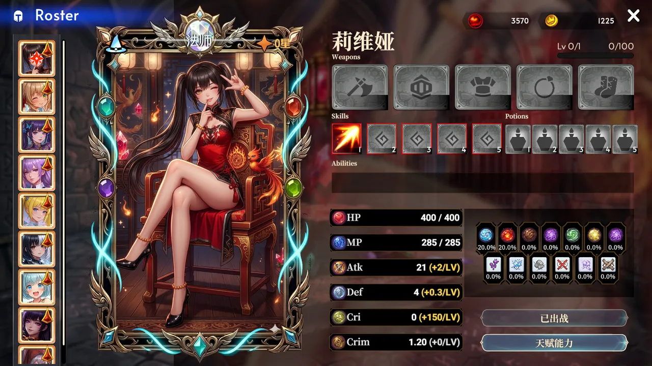 命运挽歌：词汇英灵录 序章 Screenshot 6