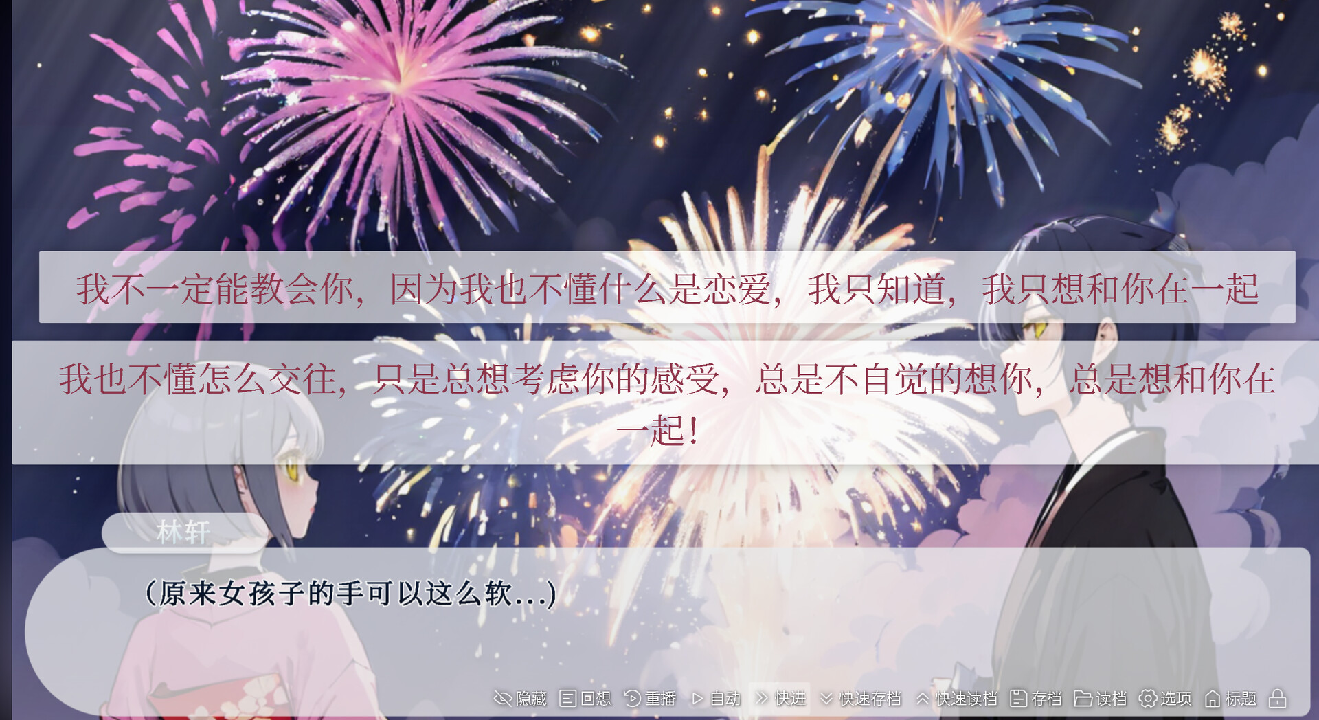 青恋 Screenshot 0