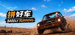Barely Running