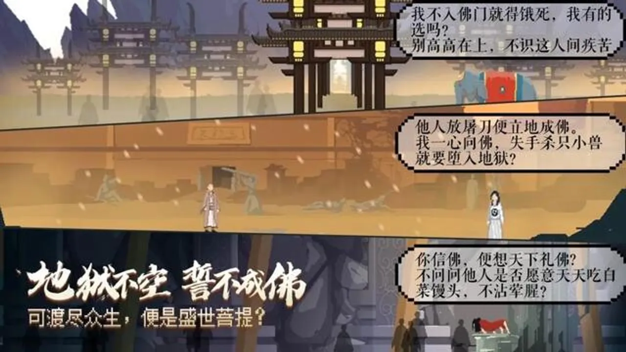 长安夜明 Screenshot 3