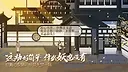 长安夜明 Screenshot 1