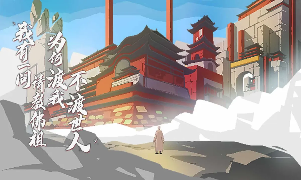 长安夜明 Screenshot 0