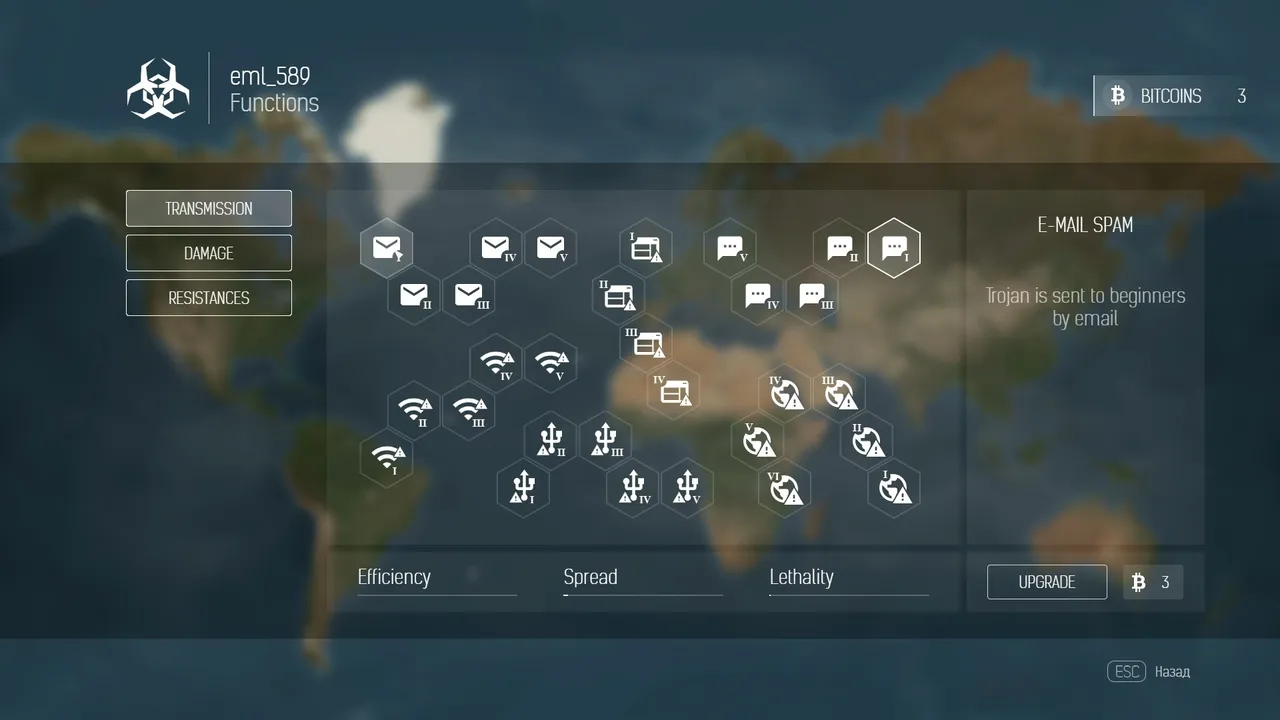 Trojan Inc. Screenshot 2