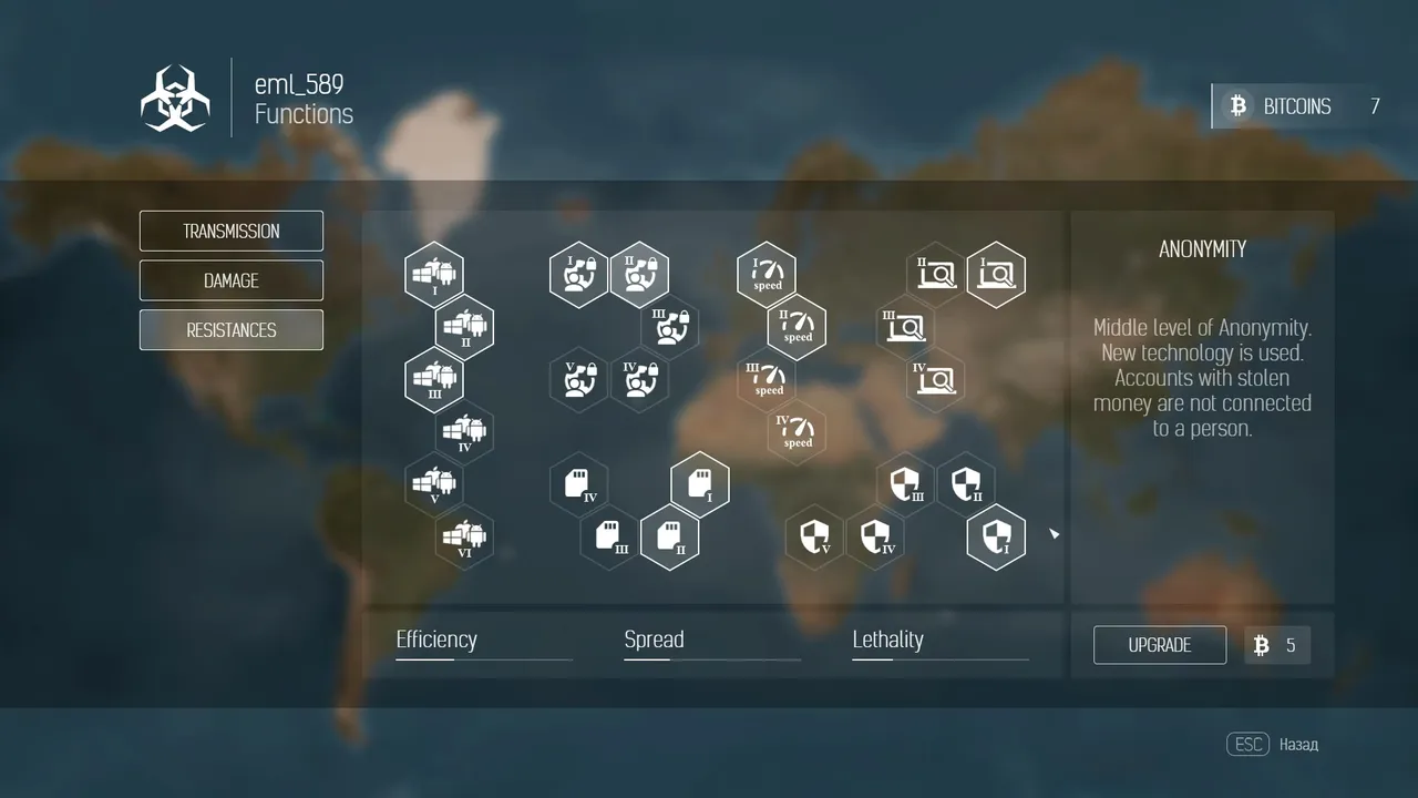 Trojan Inc. Screenshot 5