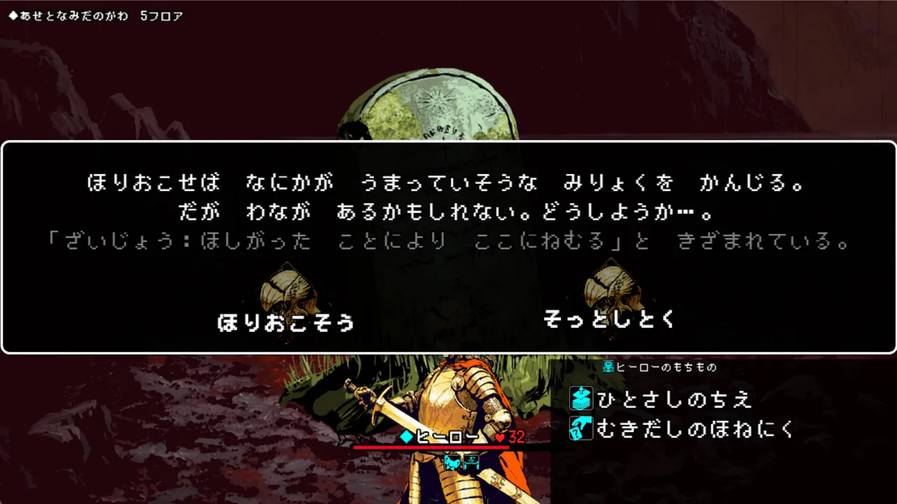 Vida:Unslain - History Dungeons Screenshot 3