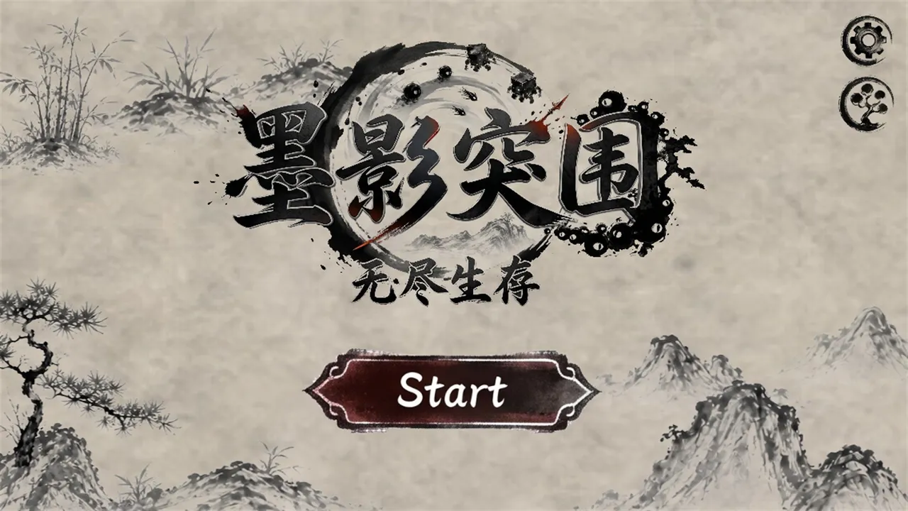 墨影突围：无尽生存 Screenshot 3