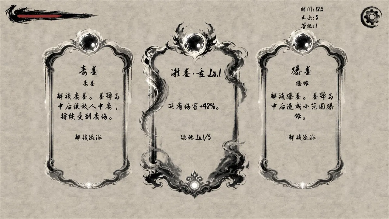 墨影突围：无尽生存 Screenshot 1