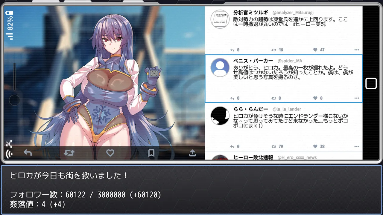 Hiroka Toudou's Whore-o-ic Tale Screenshot 8