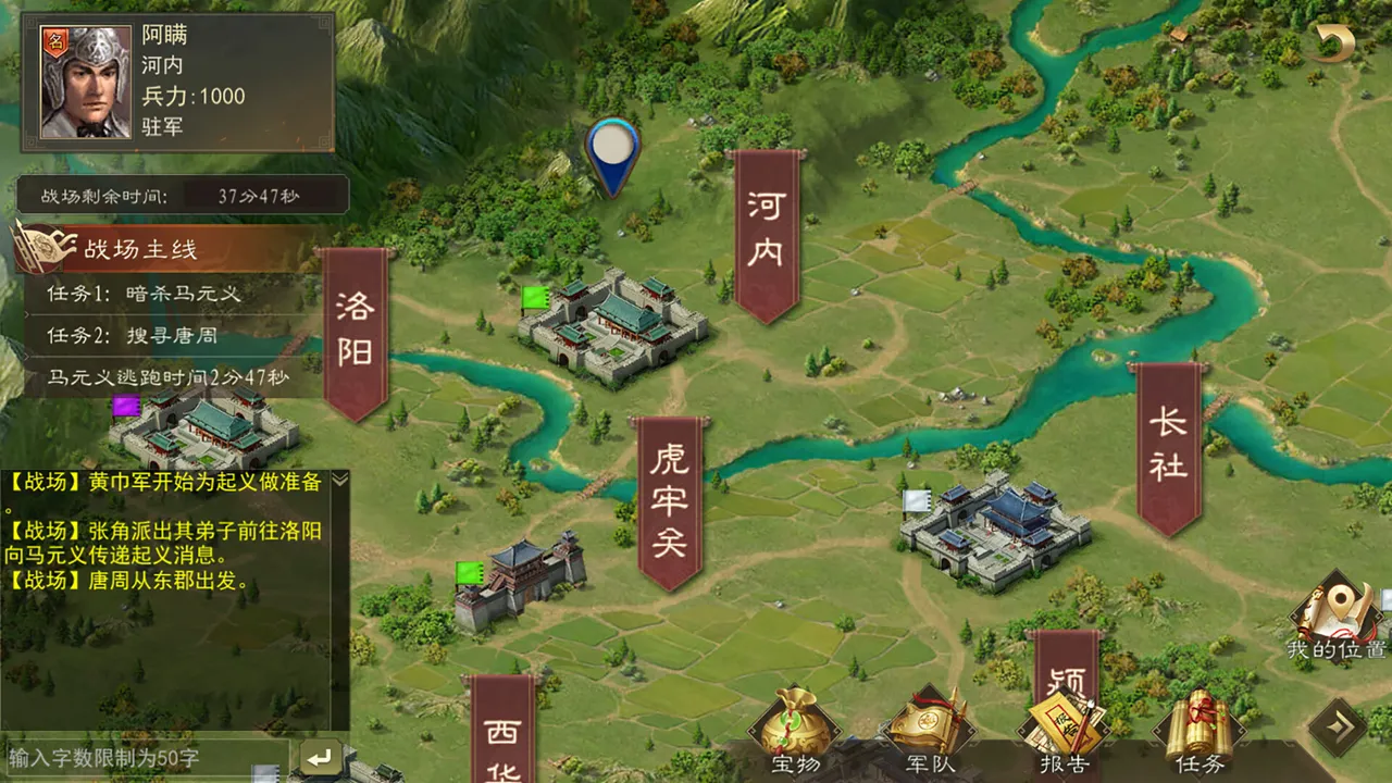 热血三国 Screenshot 5