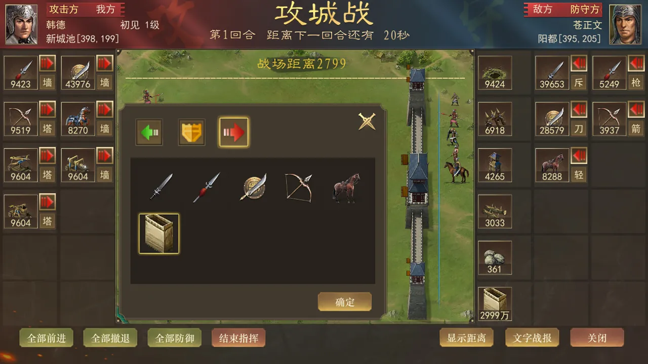 热血三国 Screenshot 4