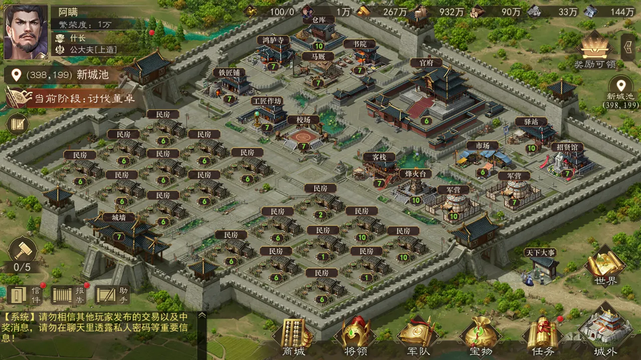 热血三国 Screenshot 0