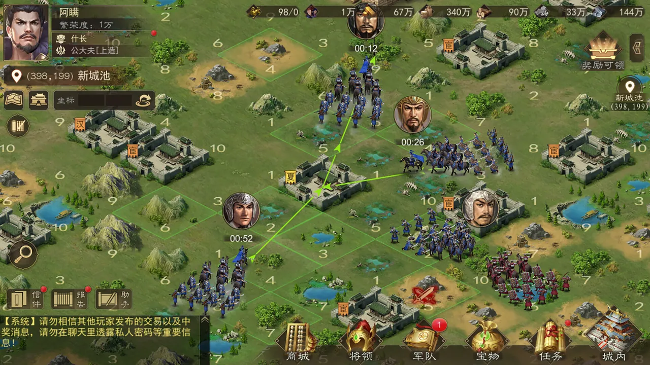 热血三国 Screenshot 1