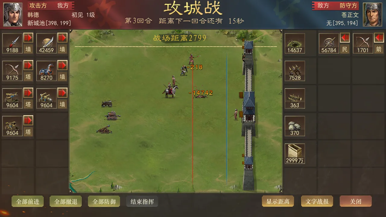 热血三国 Screenshot 3